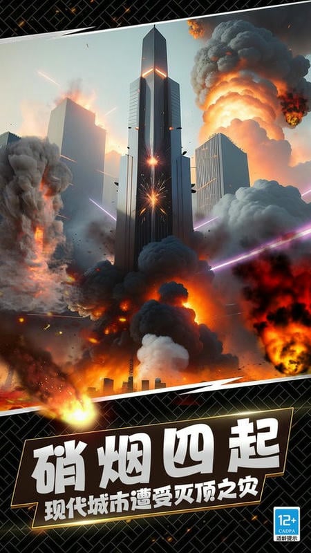 空间毁灭模拟器手机版截图1