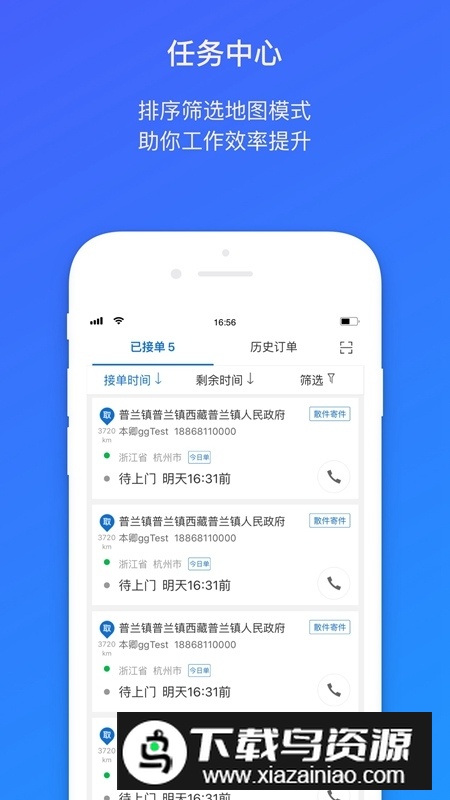 菜鸟包裹侠快递app手机版最新版截图1