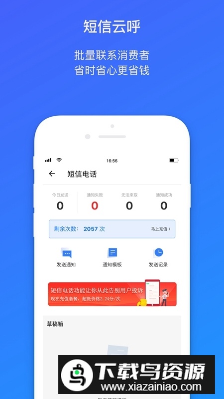 菜鸟包裹侠快递app手机版最新版截图2