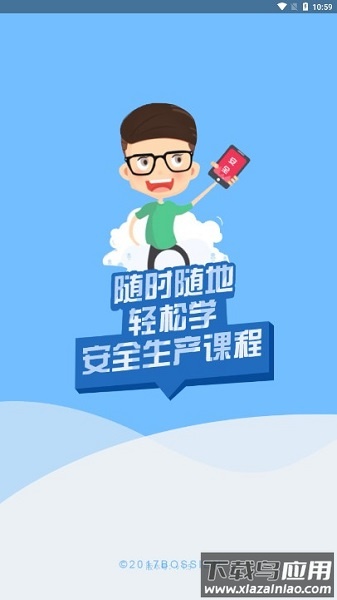 中国中铁微课堂截图3