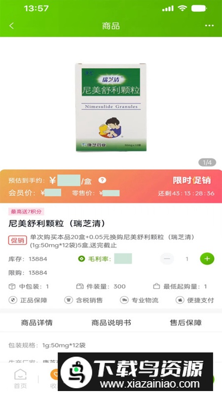 药采集app官方版2024截图5