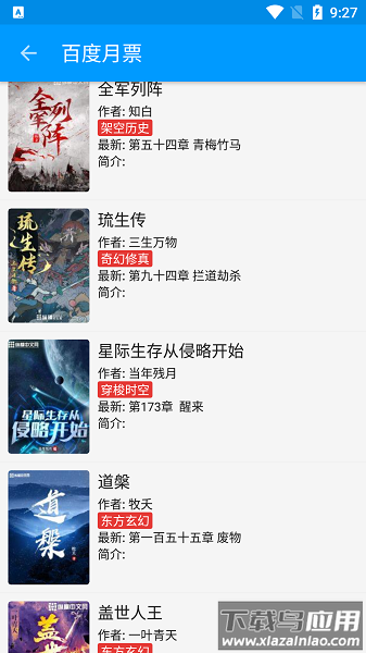 胖子阅读软件截图2