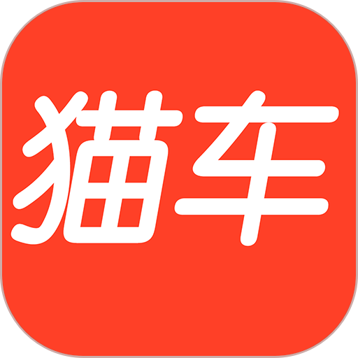 猫车最新版