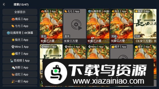 荣药tv影视软件官方版2024截图1