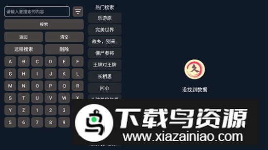 荣药tv影视软件官方版2024截图4