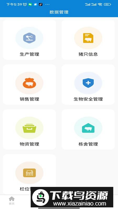 荣易养app安卓版2025截图1