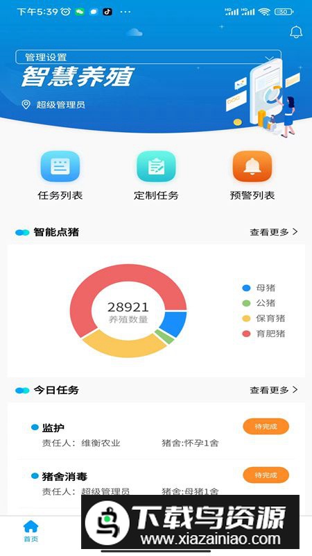 荣易养app安卓版2025截图2