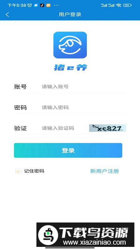 荣易养app安卓版2025截图3