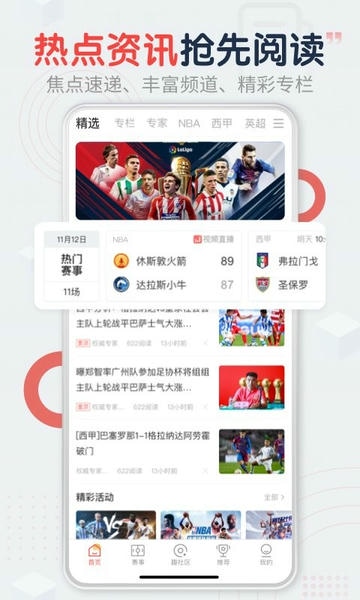 趣球圈最新版截图1