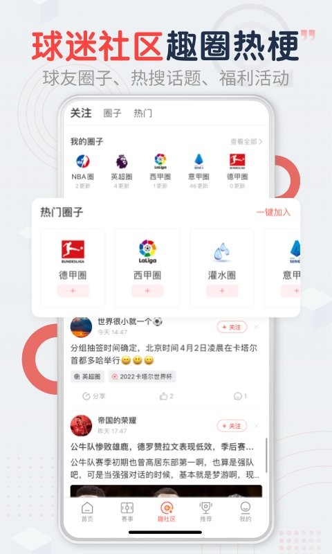 趣球圈最新版截图4