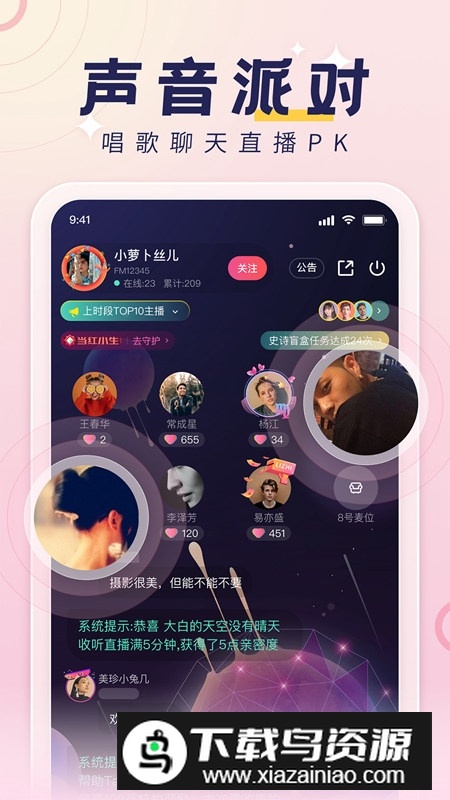 荔枝FM手机客户端安装包截图2