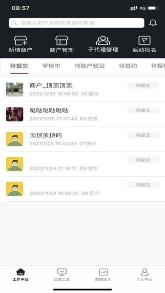 每日付纵横最新版截图2