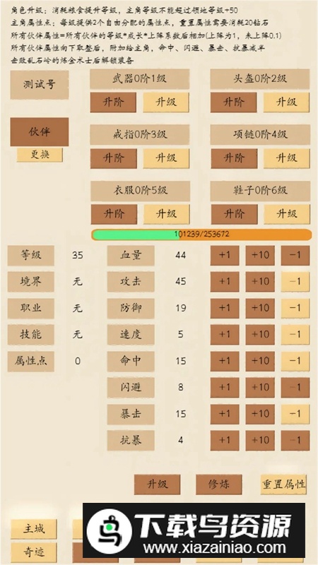 荒古文明游戏正版截图1