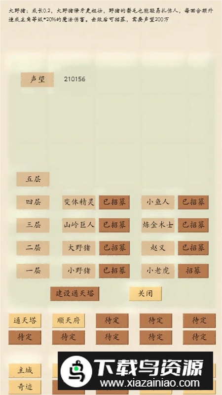 荒古文明游戏正版截图2