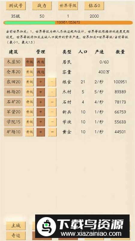 荒古文明游戏正版截图3