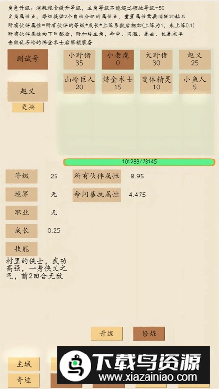 荒古文明游戏正版截图4