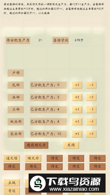 荒古文明游戏正版截图5