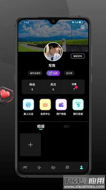 旅配官方版截图1