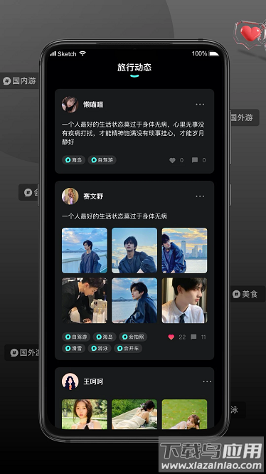 旅配官方版截图2
