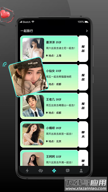 旅配官方版截图3
