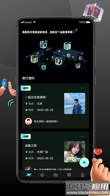 旅配官方版截图4