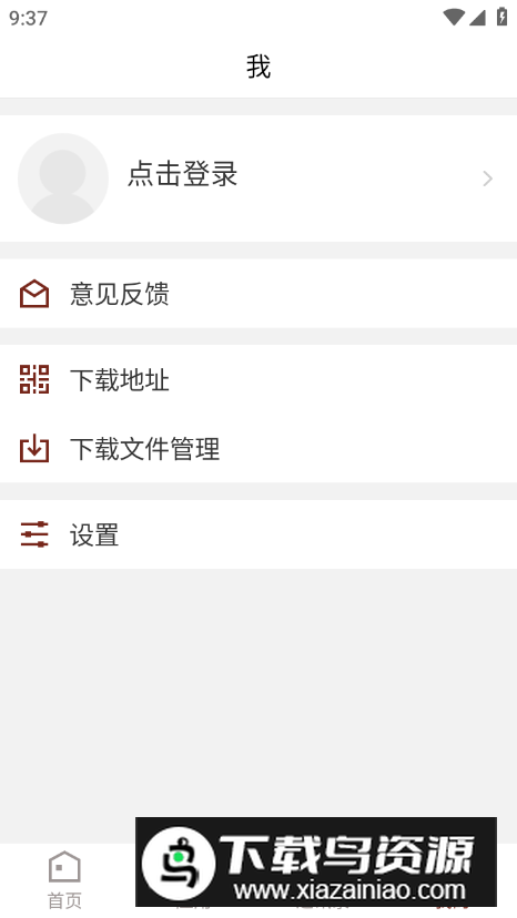 荆楚理工学院app客户端截图3