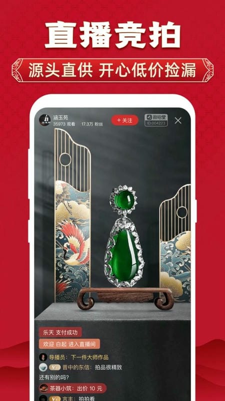 微拍堂app官方下载