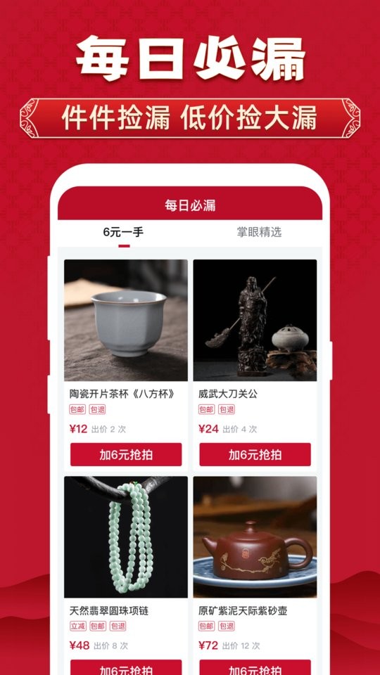 微拍堂最新版本截图1