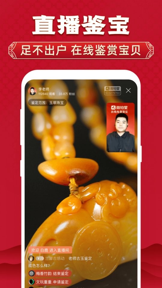 微拍堂最新版本截图2