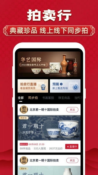 微拍堂最新版本截图3
