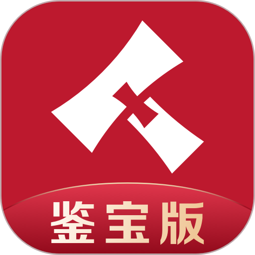 微拍堂鉴宝客户端最新版