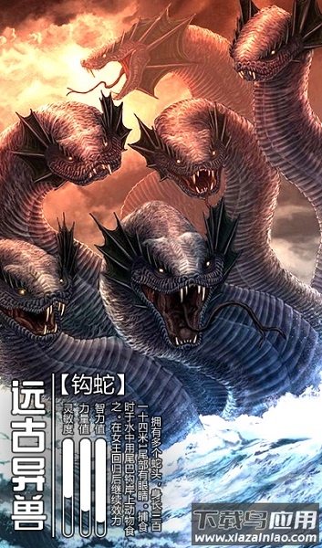 山海经异兽世界正版手游截图1