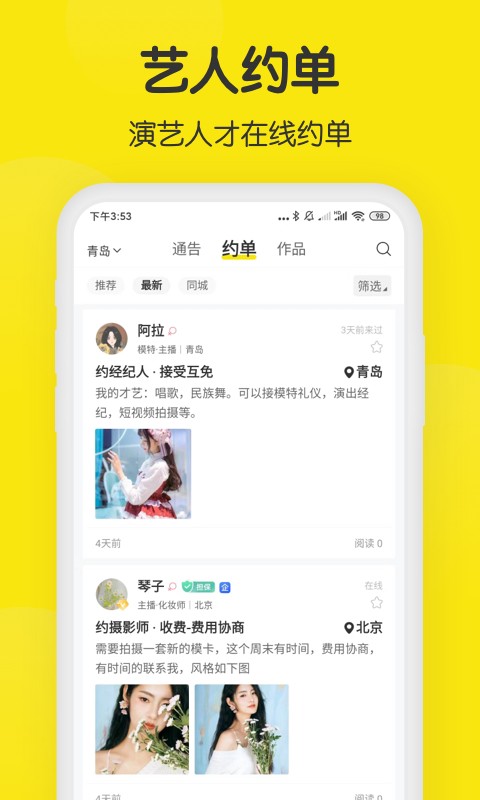 模卡app下载