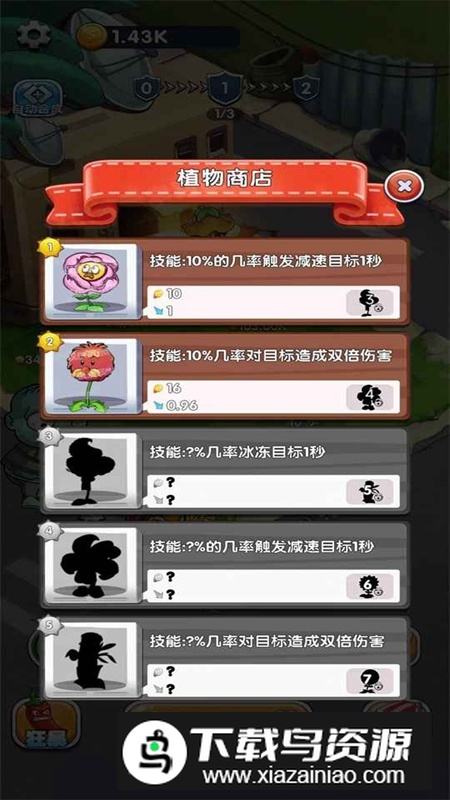 英雄军团塔防游戏正版截图1