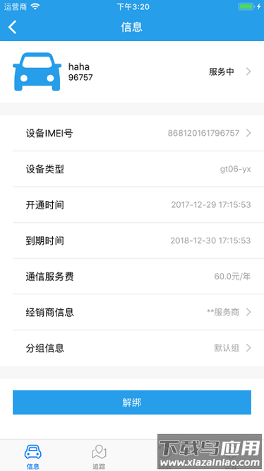大云位置app下载