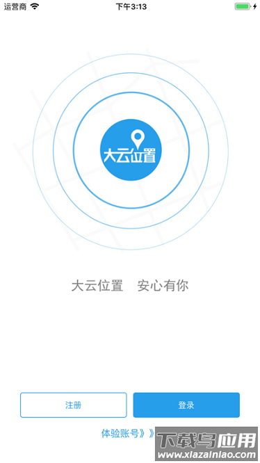 大云位置软件截图1