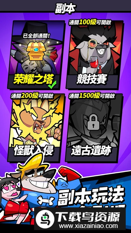 英雄你好狗台服版官方正版截图2
