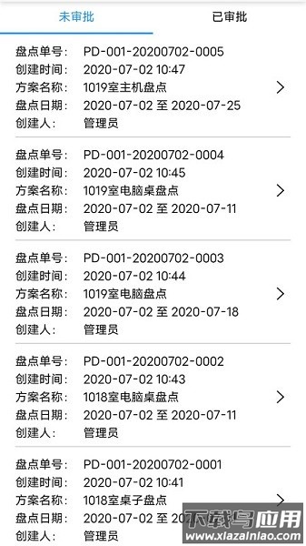 智慧盘点app下载