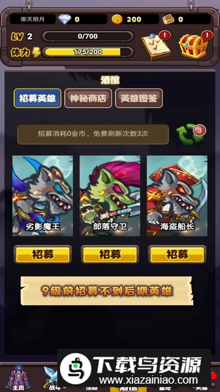 英雄传之狼族觉醒游戏手机版截图1