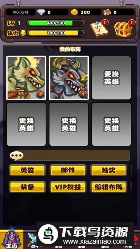 英雄传之狼族觉醒游戏手机版截图2