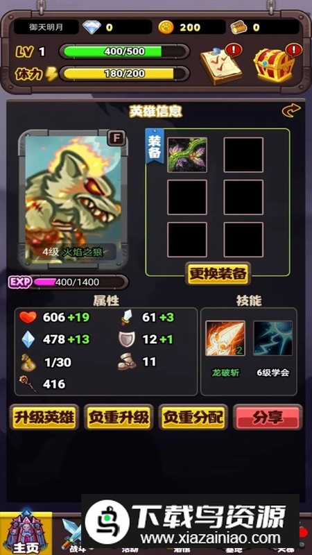 英雄传之狼族觉醒游戏手机版截图3