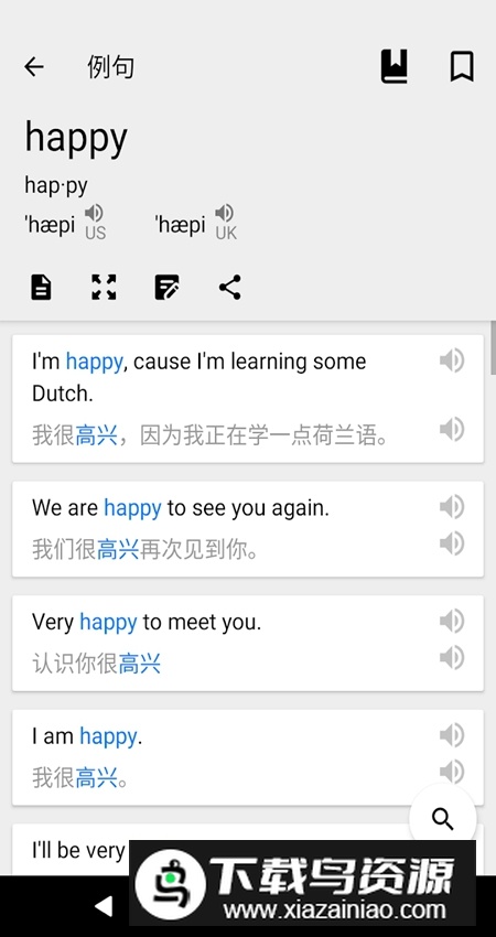 英汉字典谷歌商店版app最新版截图4