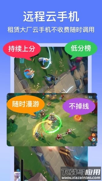 悟空分身免费版最新版2025截图3