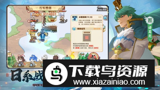 英杰传手机版正版游戏截图1