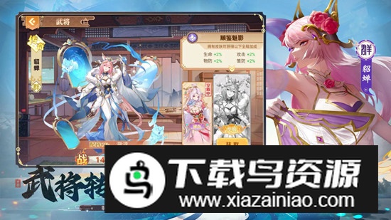 英杰传手机版正版游戏截图3