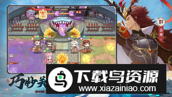 英杰传手机版正版游戏截图4