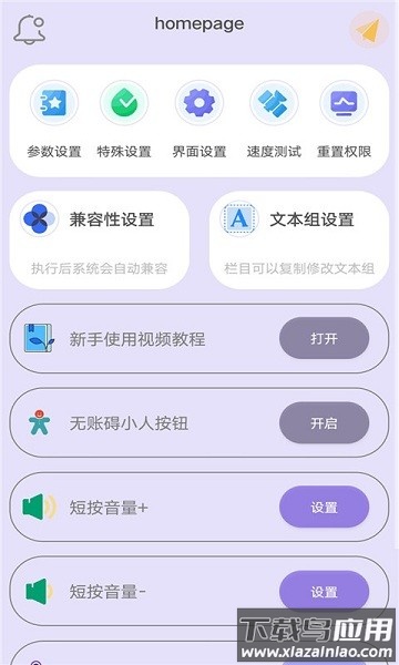 光速连点器最新版截图3
