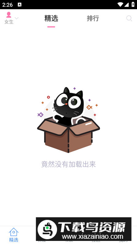 花都小说无广告版截图2