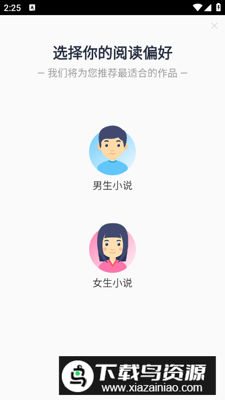 花都小说无广告版截图4