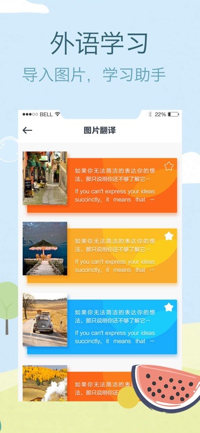 拍拍译app下载安装